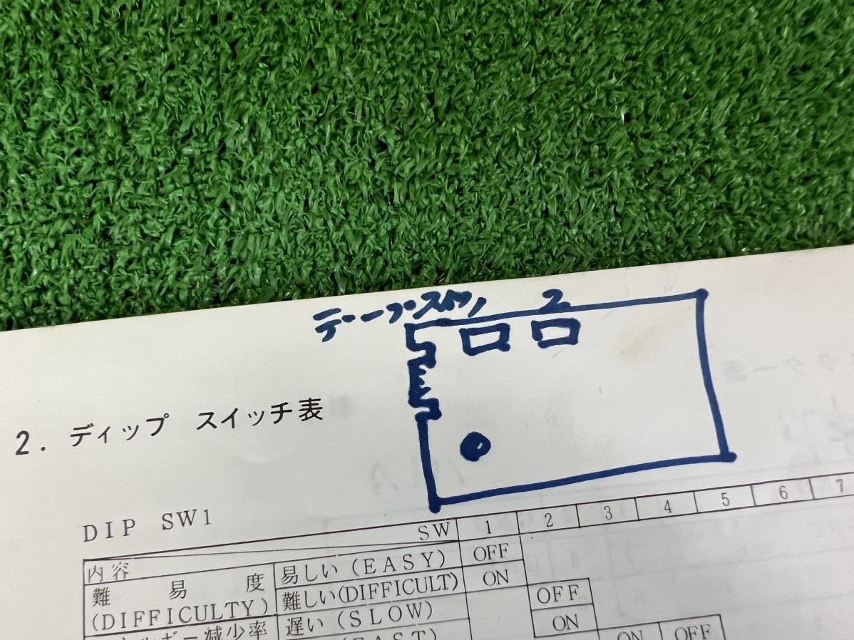 アイレム【スパルタンX】 仕様書 正規品 希少_落書きあり