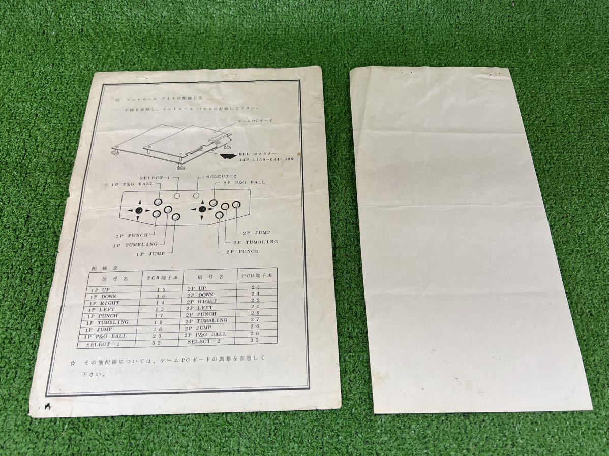 タイトー 【チャイニーズヒーロー】 取扱説明書 1984年 正規品 希少_画像2