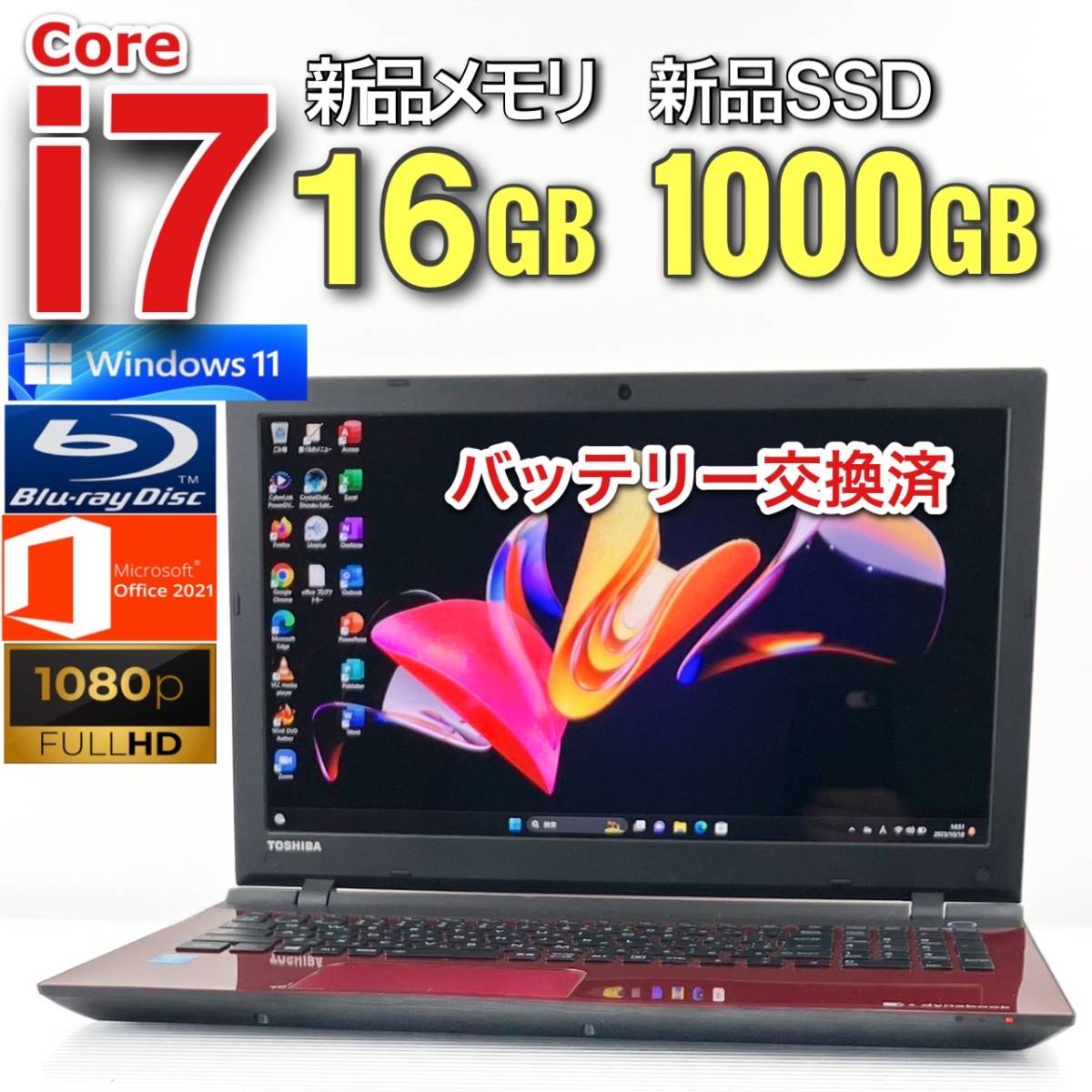 フルHD☆驚速i7【新品SSD1TB☆メモリ16GB☆Core i7-5500U】ONKYO製