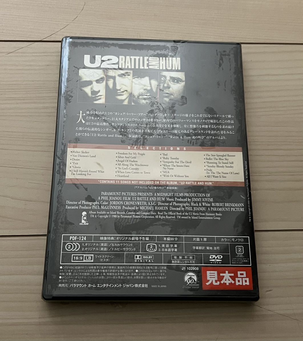新品未使用品　U2 魂の叫び　RATTLE AND HUM DVD_画像2
