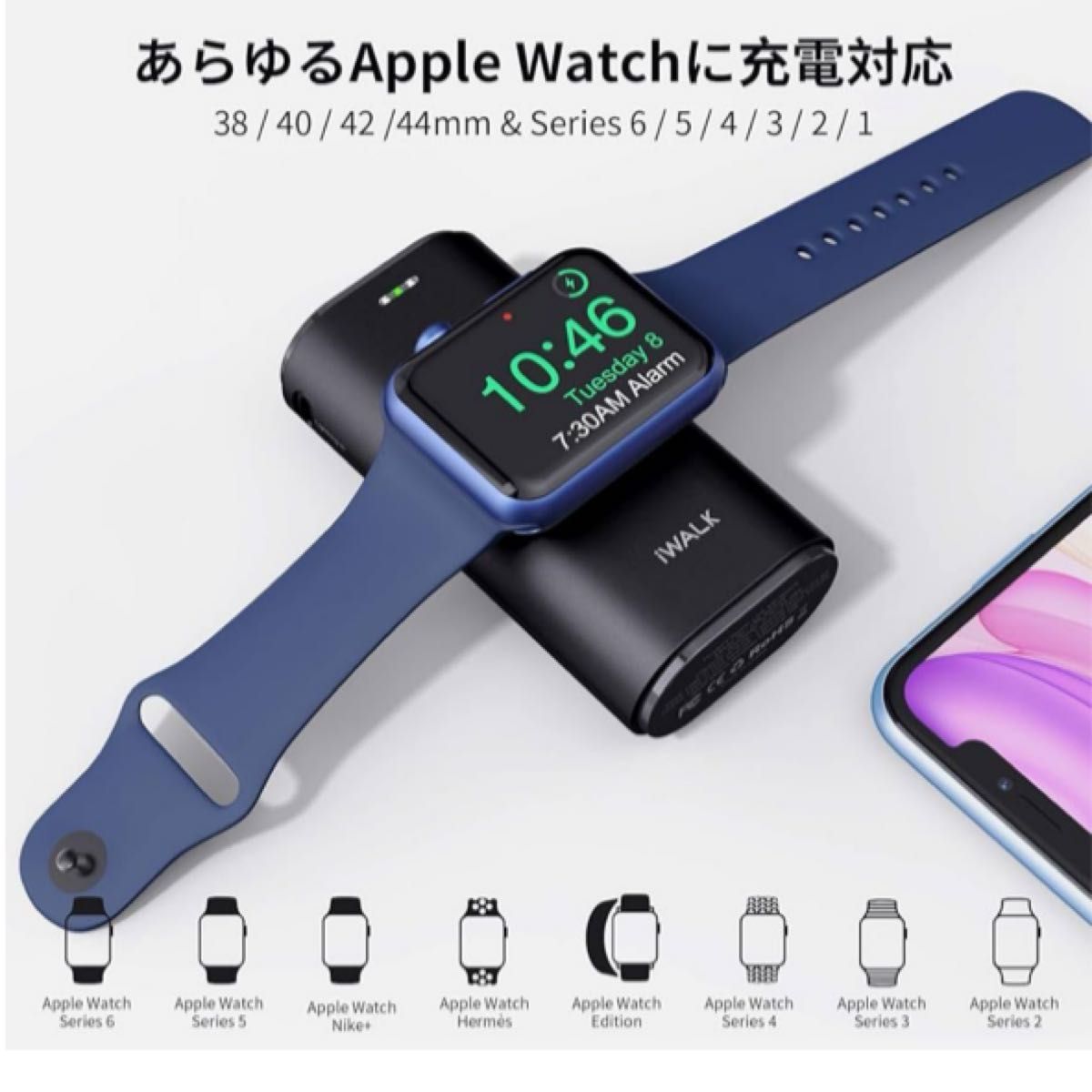 iPhone Apple Watch モバイルバッテリー ワイヤレス充電器　iwalk