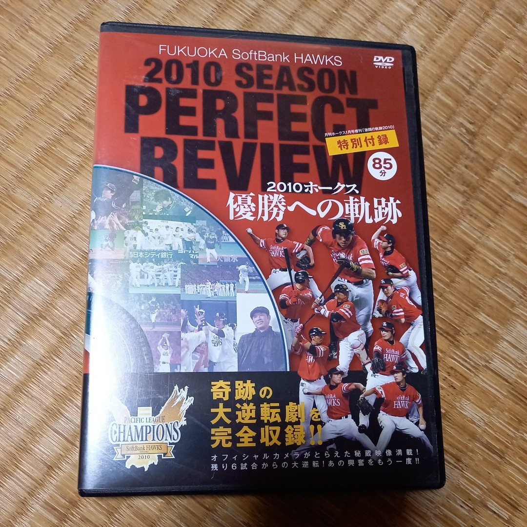 福岡ソフトバンクホークス　2010 ホークス　優勝への軌跡　DVD _画像1