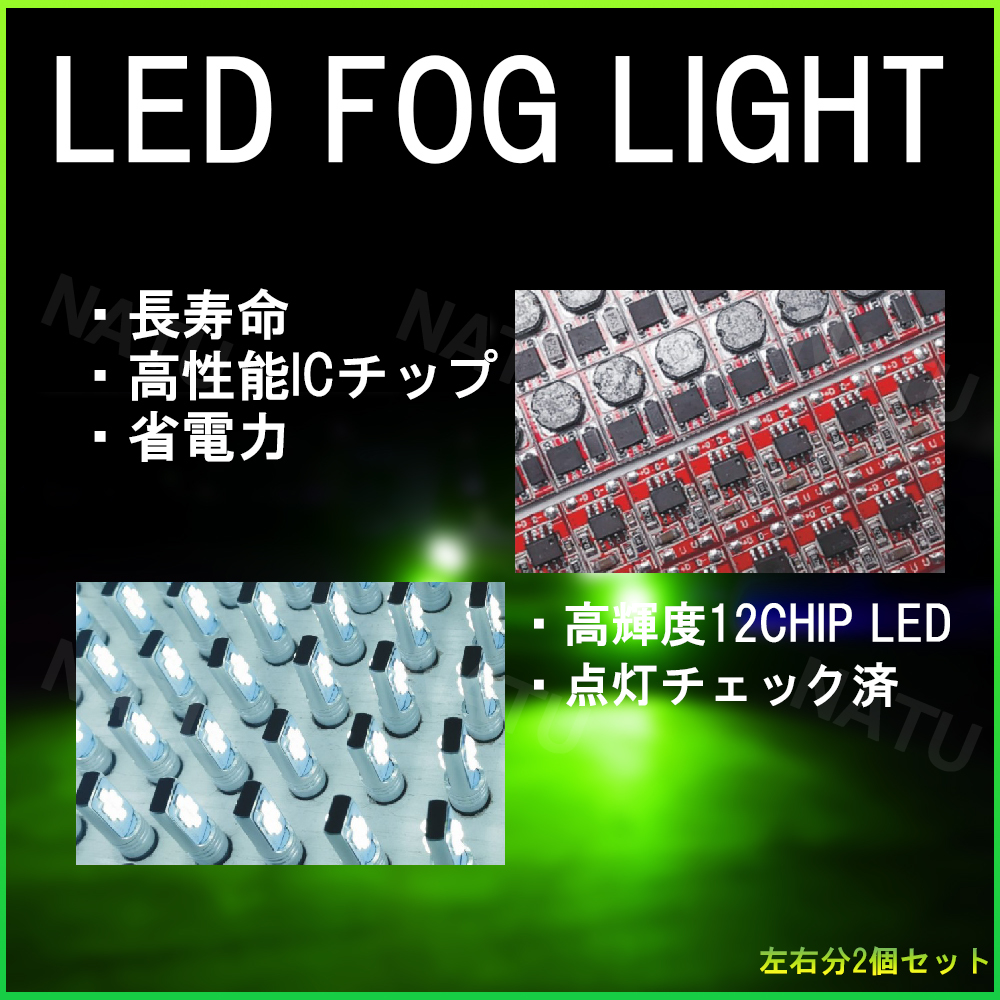 PSX24W LED フォグランプ ハチロク BRZ 86 ライムグリーン 緑 今だけ価格_画像3