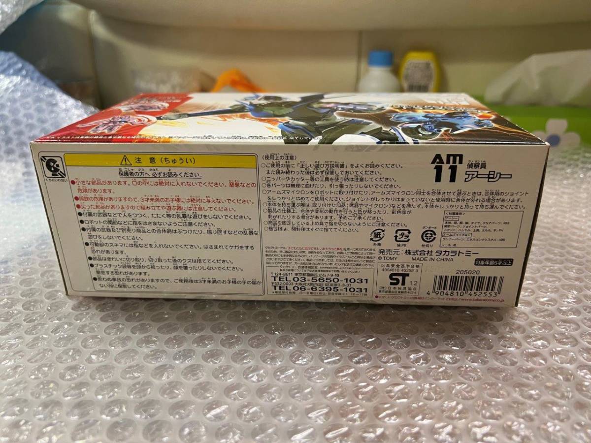 AM-11 アーシー アームズ・マイクロン トランスフォーマー プライム 開封済 シール綺麗に貼り済 送料無料 同梱可_画像9