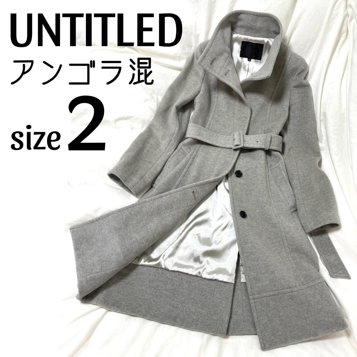 UNTITLED】アンゴラ混スタンドカラーロングコート size２ グレー