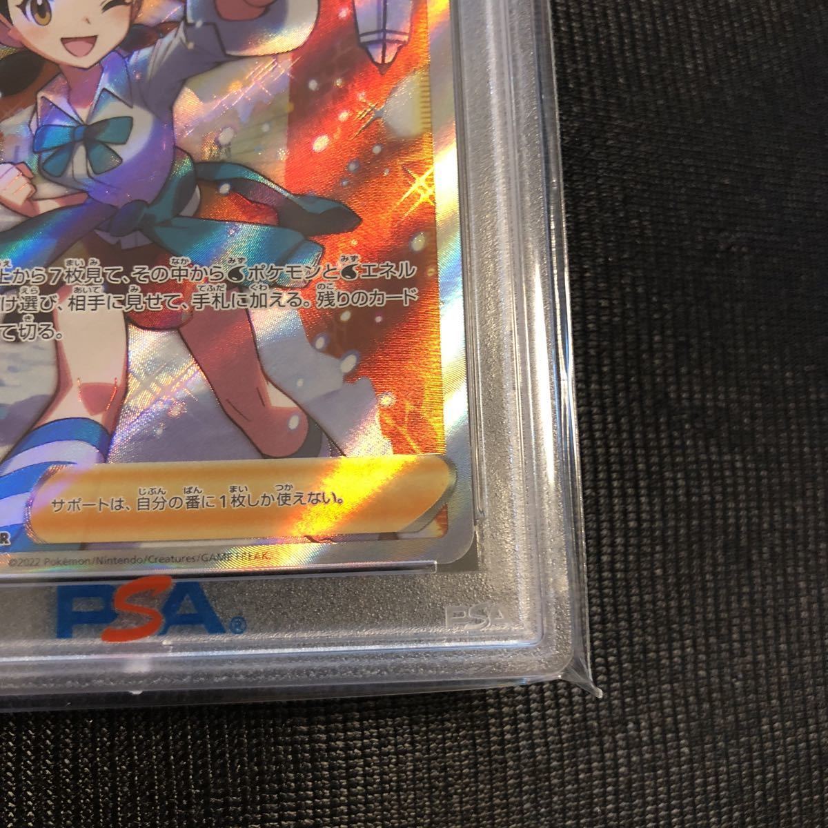 PSA10 スズナ SR 113/098 ポケモンカード Pokemon Candice Japanese