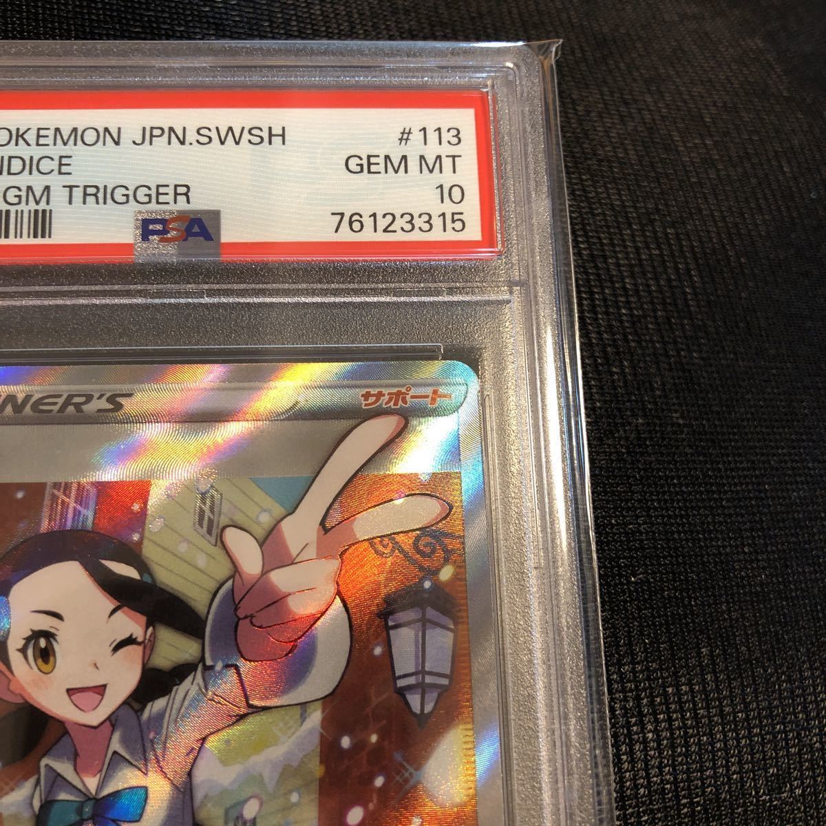 PSA10 スズナ SR 113/098 ポケモンカード Pokemon Candice Japanese