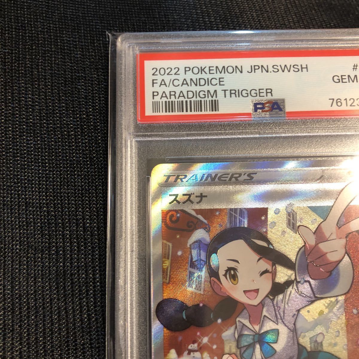 PSA10 スズナ SR 113/098 ポケモンカード Pokemon Candice Japanese