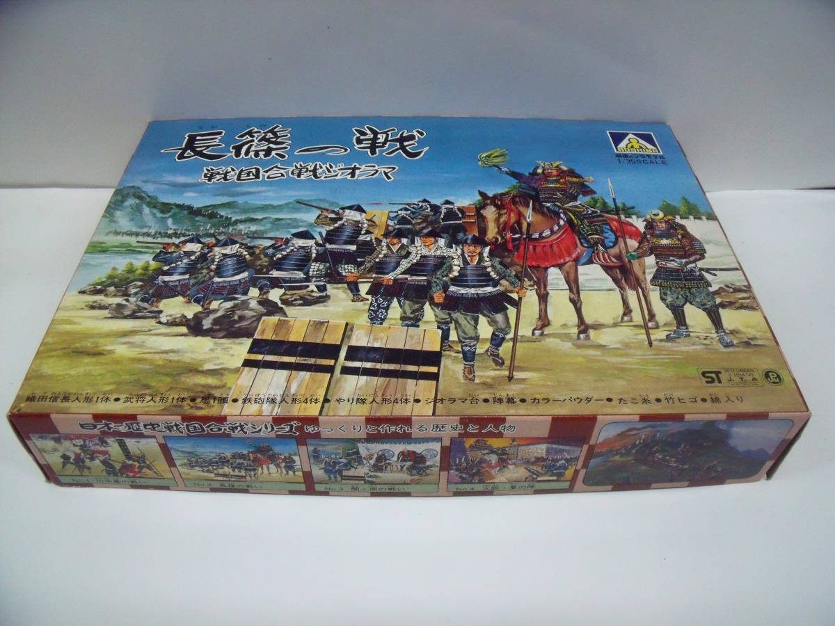 アオシマ　1/35　戦国合戦ジオラマ　長篠の戦・川中島の戦・大坂夏の陣・関ヶ原の戦_画像2