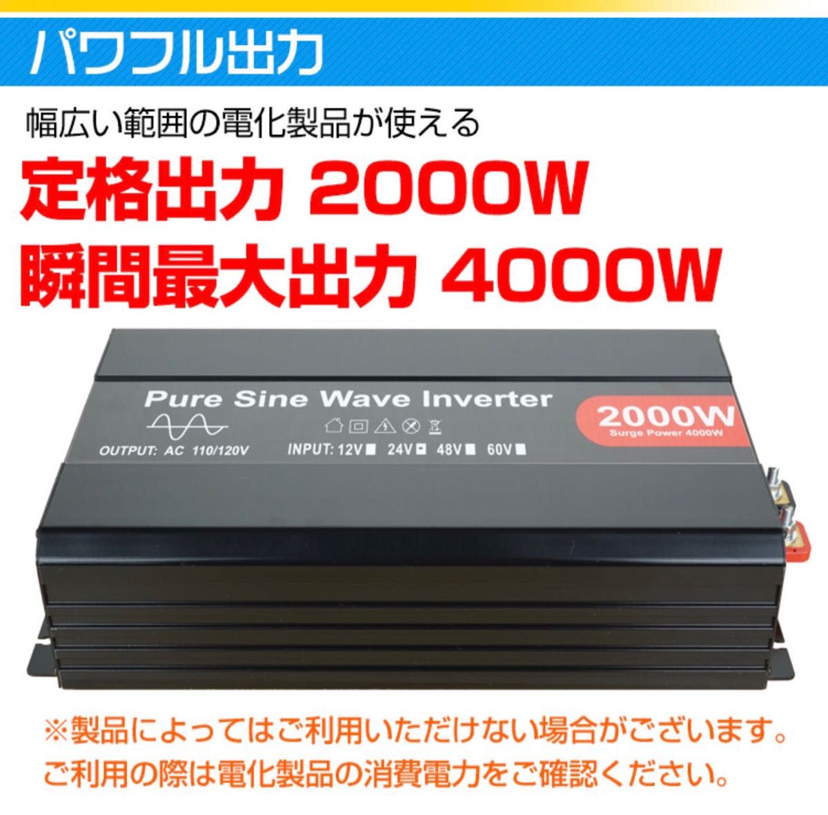インバーター 2000W 【正弦波 12V専用】リモコン付き モニター表示 車 コンセント4個 USB1個 AC100V 直流