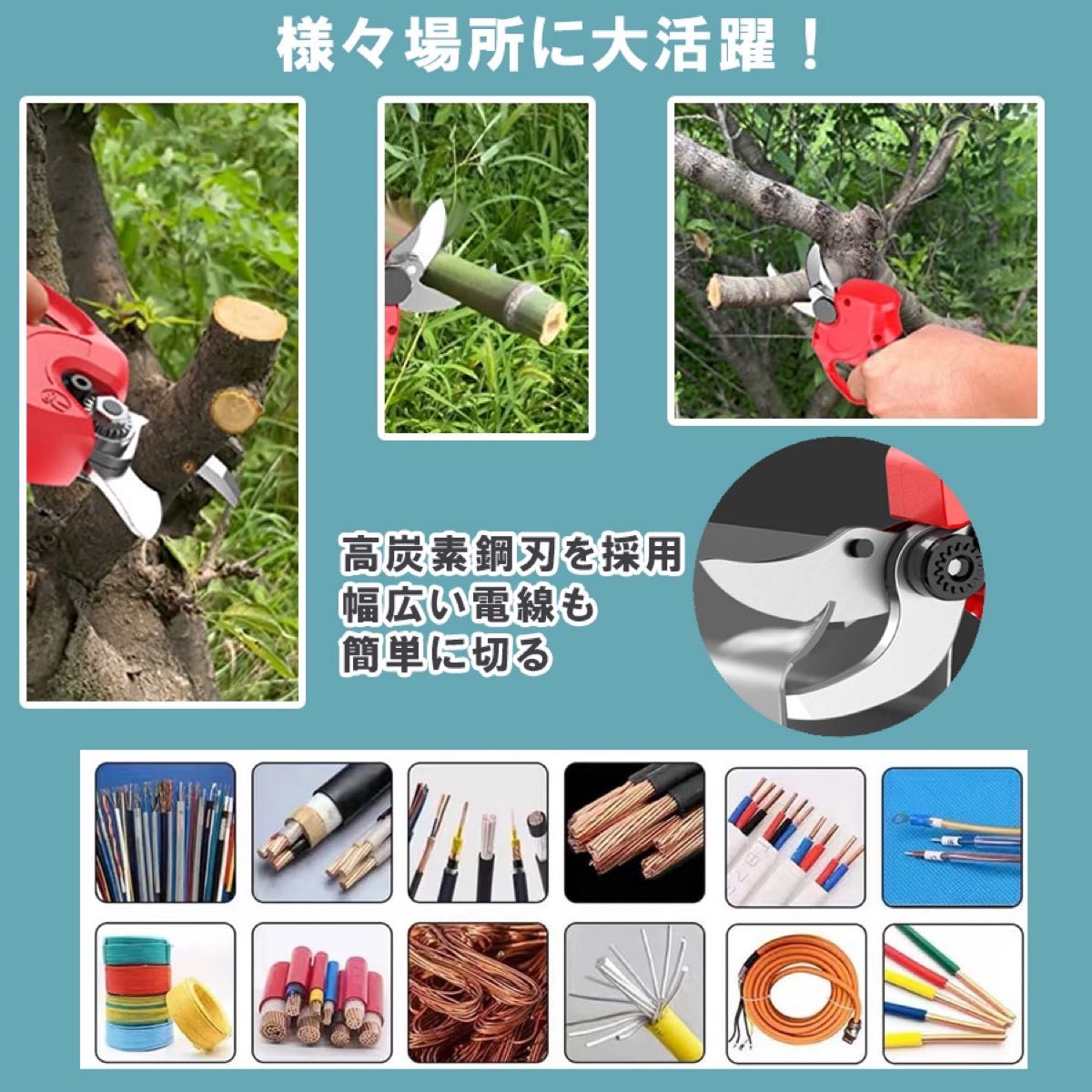 新型電動ハサミ 充電式 切断直径 庭木/枝切り/果樹用/電線