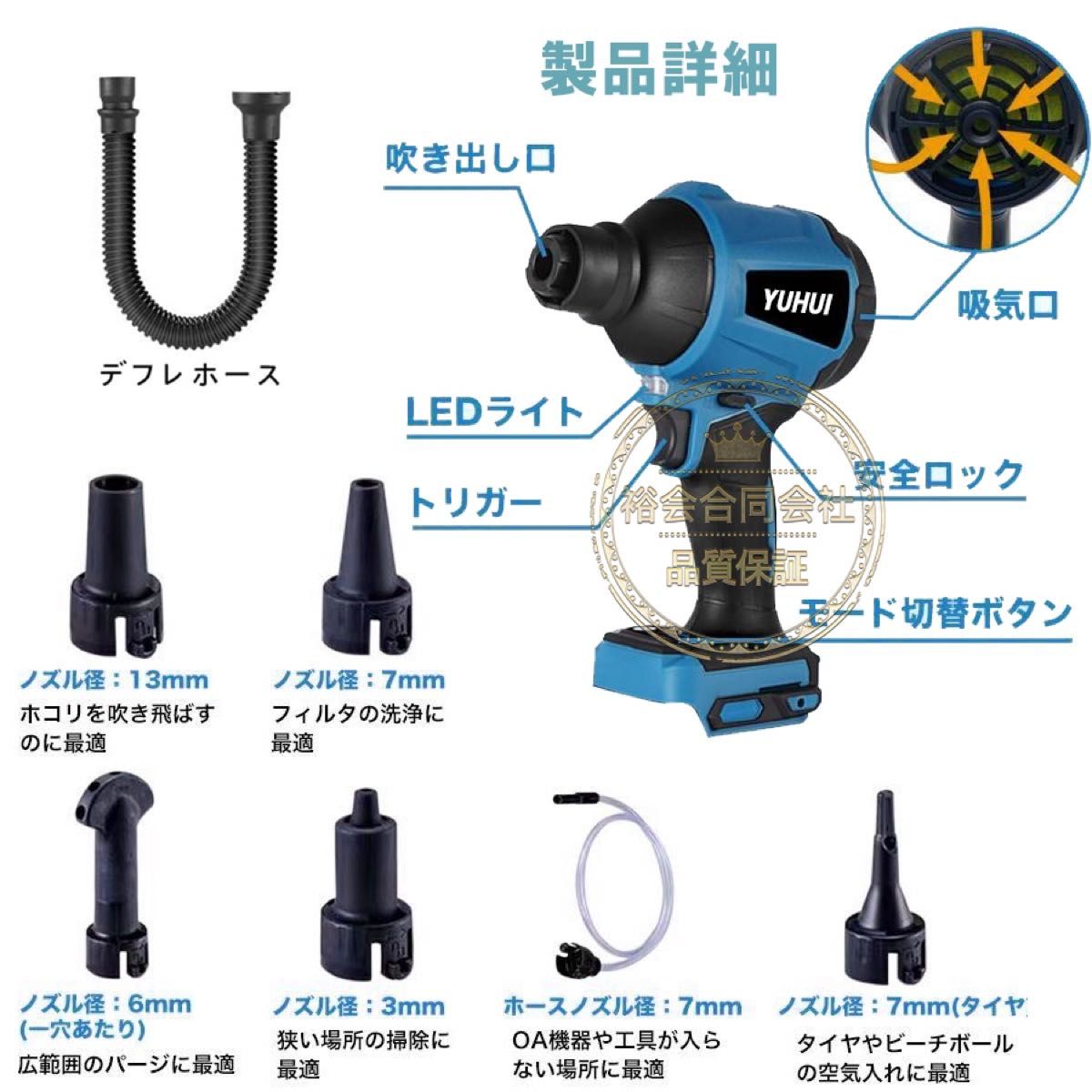 エアダスター 電動 LEDライト搭載 吹き飛ばし・空気入れ・空気抜き OA機器 掃除ノズル付 簡単操作 