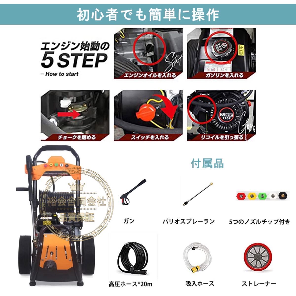 【新品】高圧洗浄機 エンジン式高圧洗浄機 23MPa 7馬力 9.5/min コードレス 高出力 外壁掃除 洗車 工具 農機具 