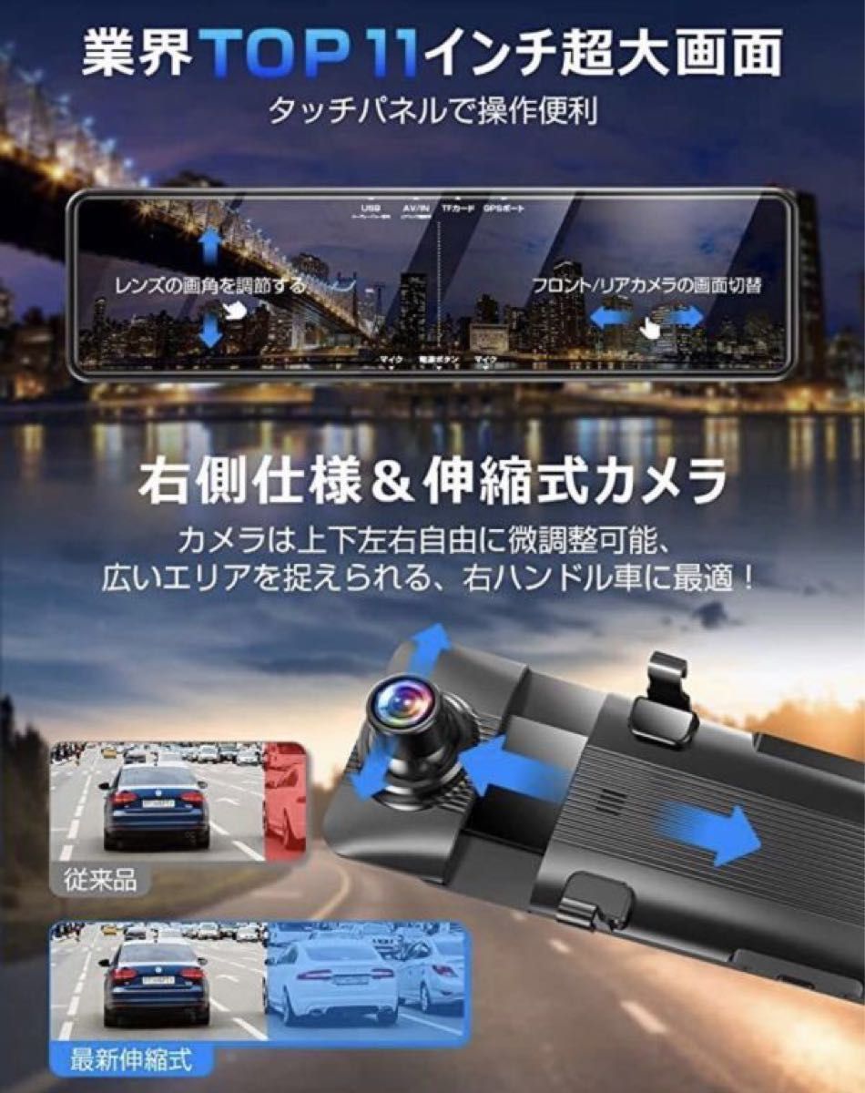 【高品質】ドライブレコーダー Sonyセンサー4K 高画質 UHD 2160P 前後カメラ11インチ　ミラー型