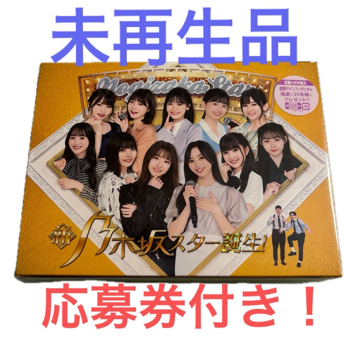 乃木坂46 新・乃木坂スター誕生 第3巻 ブルーレイ|PayPayフリマ