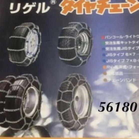 タイヤチェーン 【送料無料】 ムラオカ 新品未使用 金属製 185/60R15 165/60R15 185/65R14 175/70R14 165/R14_画像3