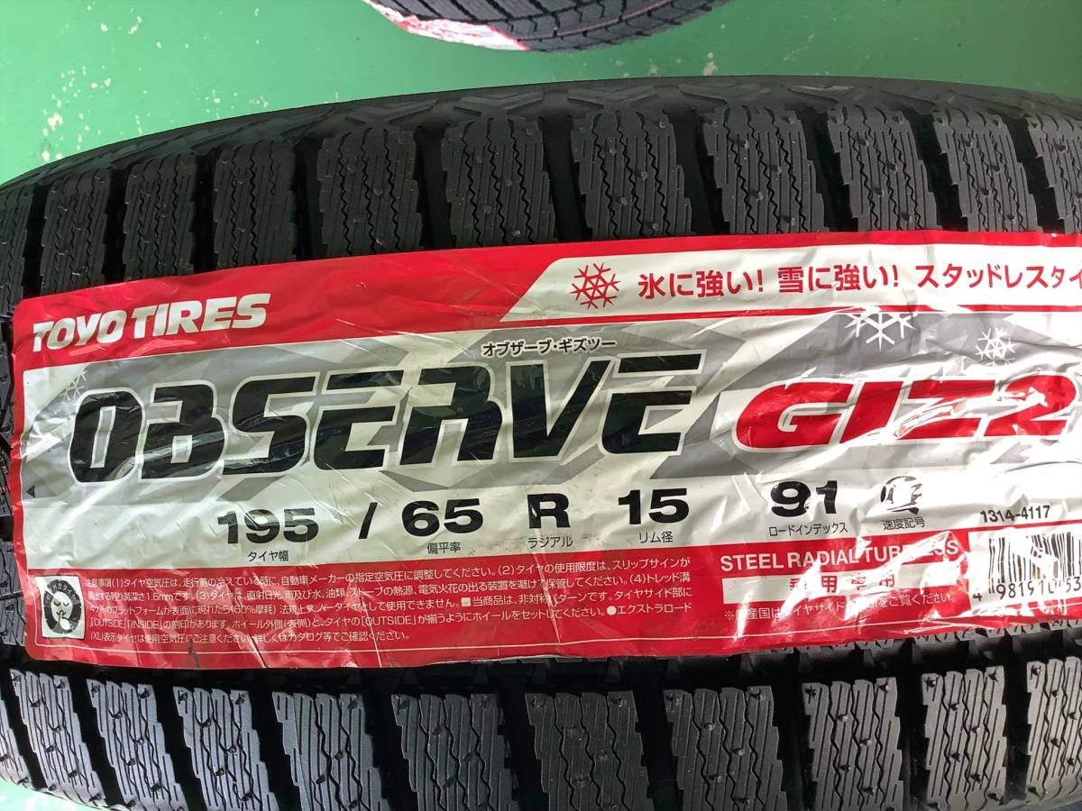 【中古+未使用】ジョーカー 15x6J 5H 100 +43 4本 1台分 TOYO GIZ2 195/65R15 2023年製 プリウス カローラツーリング スポーツ ウィッシュ_画像7