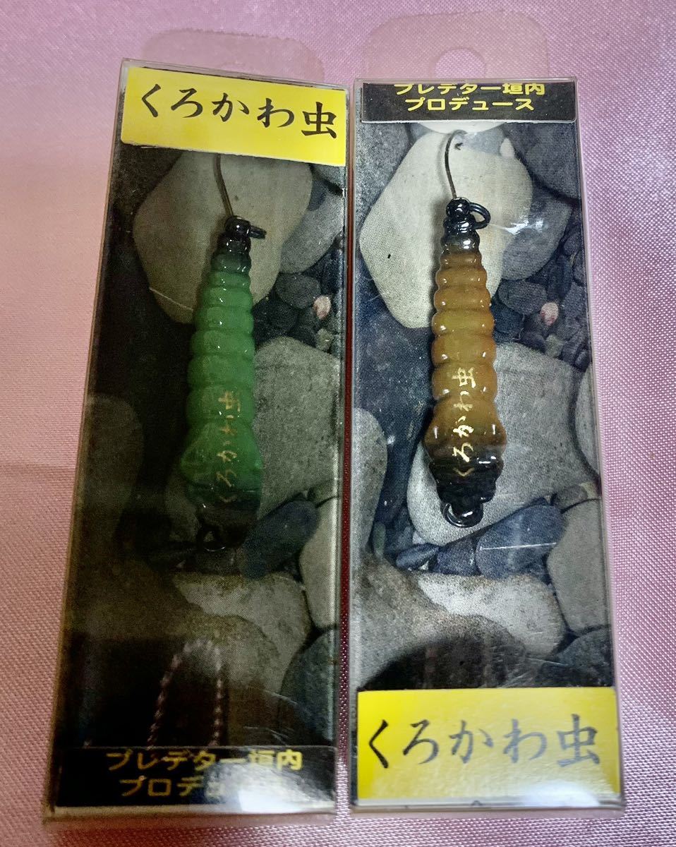 ジャクソン　くろかわ虫　2個セット　新品　　緑、茶_画像1