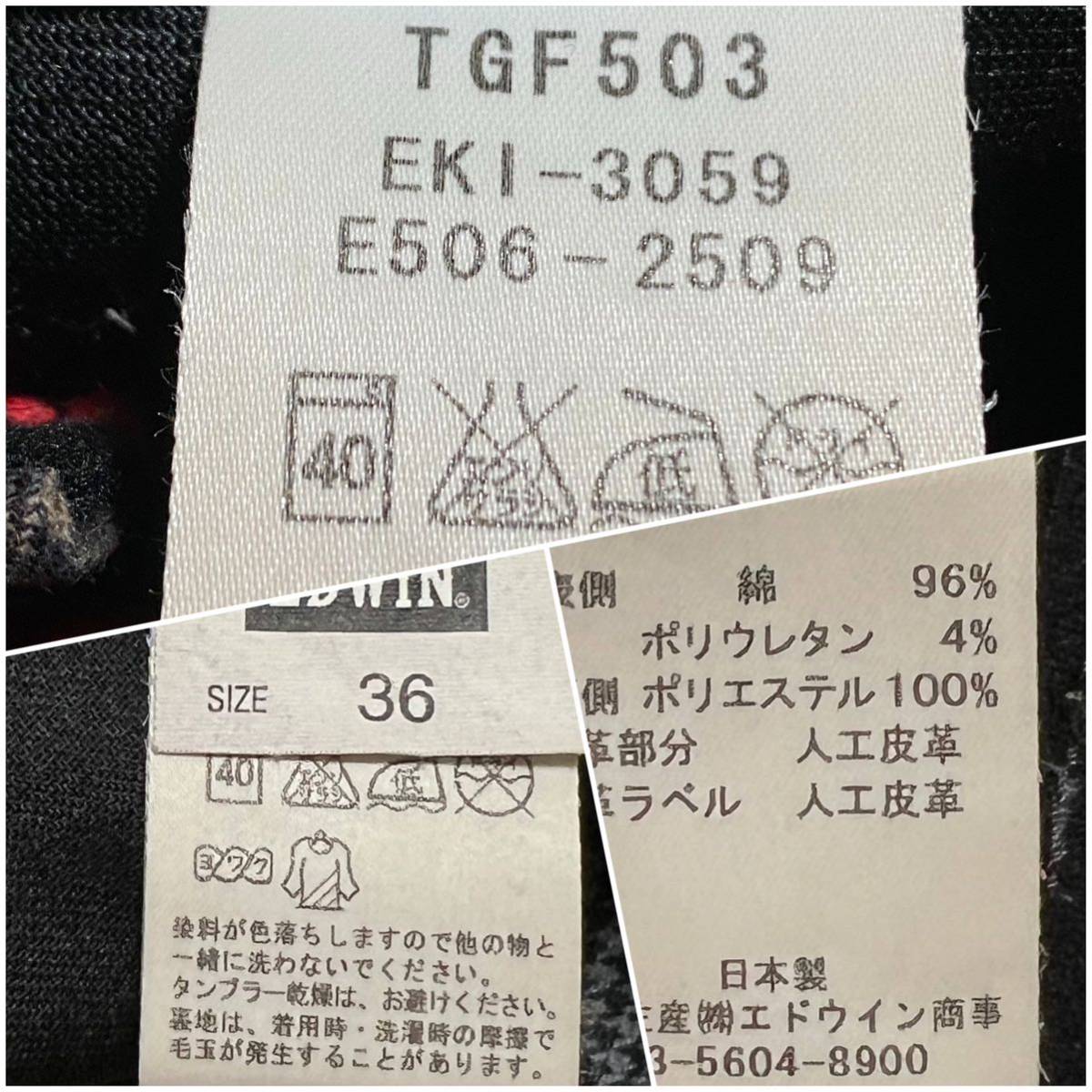 エドウィン TGF503 ブラウン ワイルドファイア 千鳥柄 ビッグサイズ ストレッチ パンツ_画像10