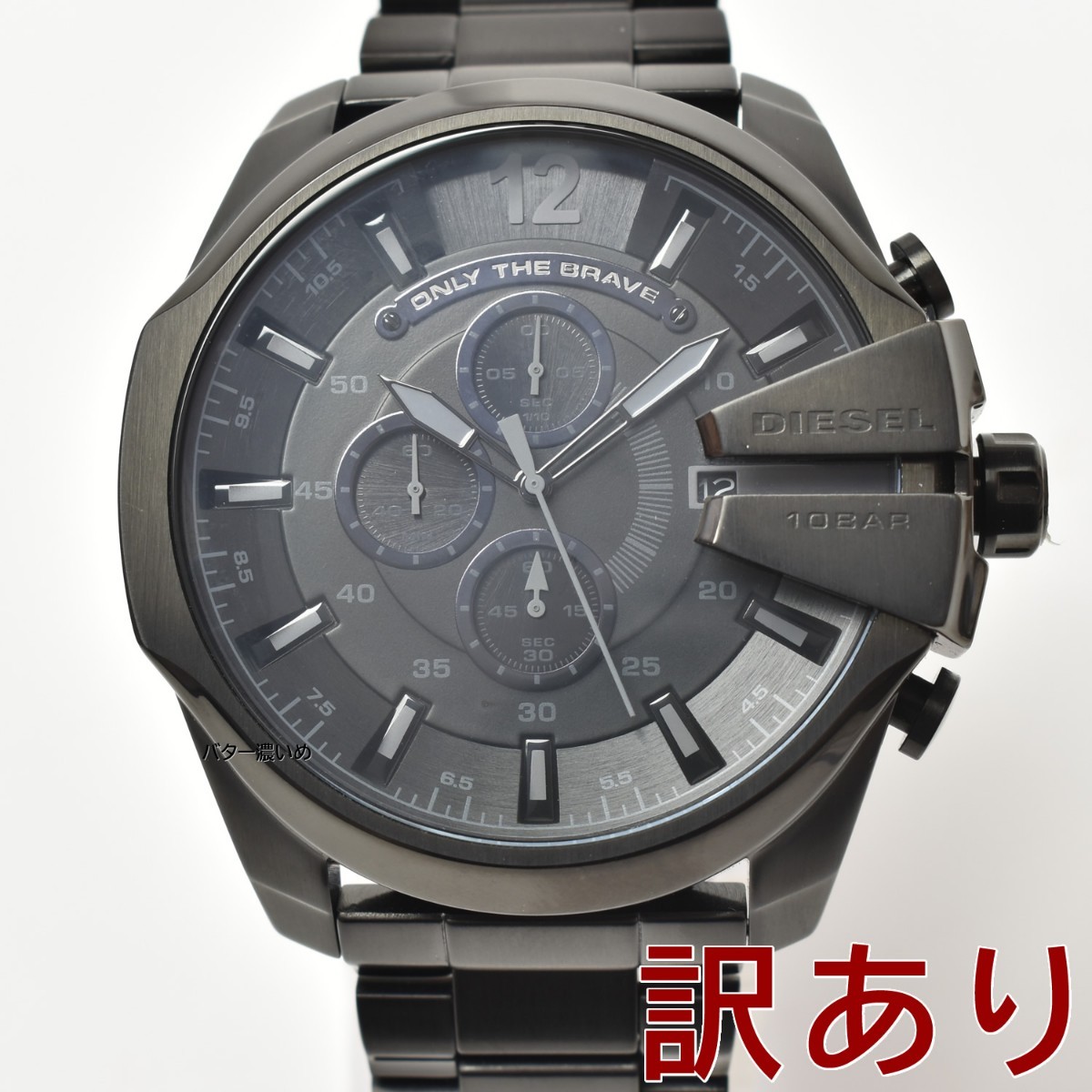 訳あり ディーゼル DIESEL メンズ 腕時計 DZ4355 メガチーフ ブラック クロノグラフ クオーツ ステンレスベルト ビッグフェイス 未使用