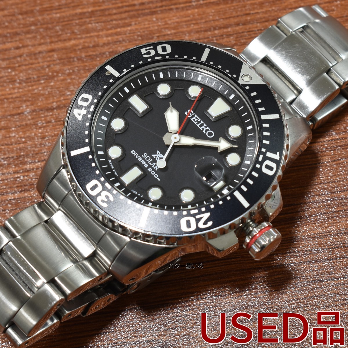SEIKO セイコー PROSPEX プロスペックス ソーラー 腕時計 メンズ 200M