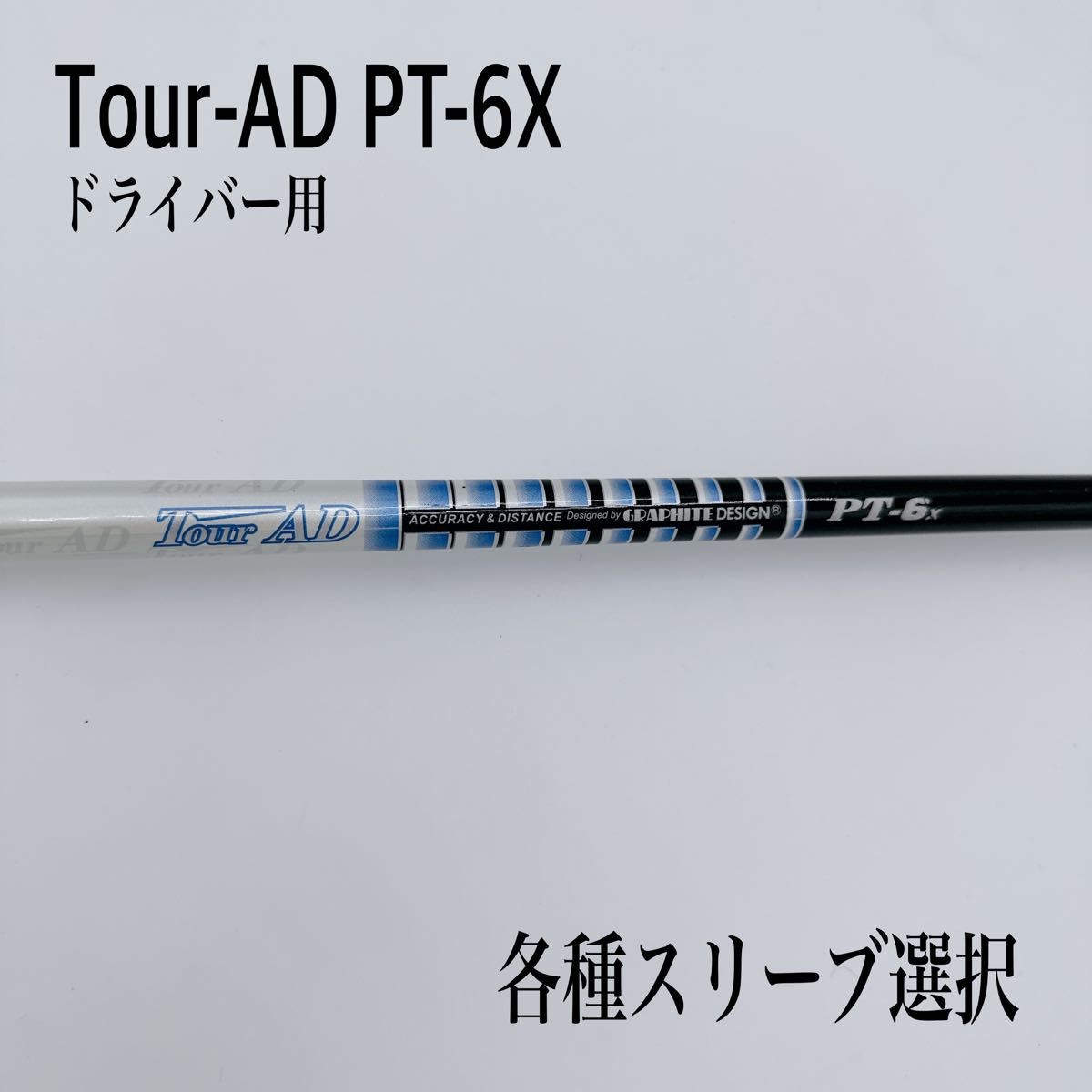 ☆美品☆ツアーAD TP 6SR 5W タイトリストスリーブ - クラブ