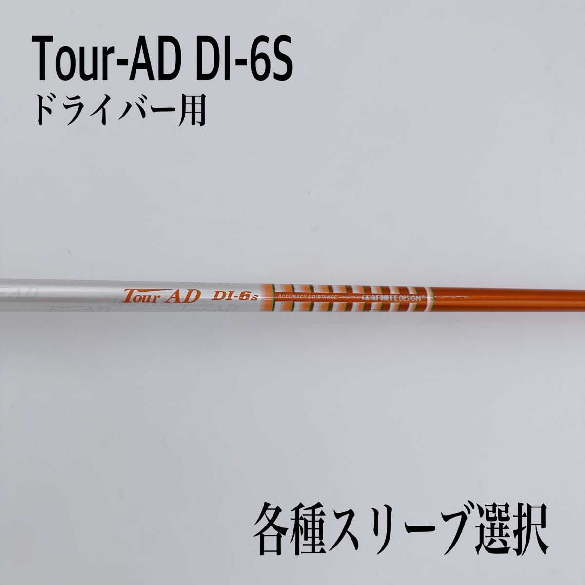 Tour-AD ツアーAD DI-6S ドライバー用 Yahoo!フリマ（旧）-