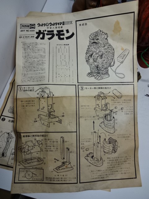 舊塑料模型Marsan怪物4身Garamon Pagos Godzilla等垃圾文章 原文:古い　プラモデル　マルサン　怪獣４体　ガラモン　パゴス　ゴジラ　など　ジャンク品　