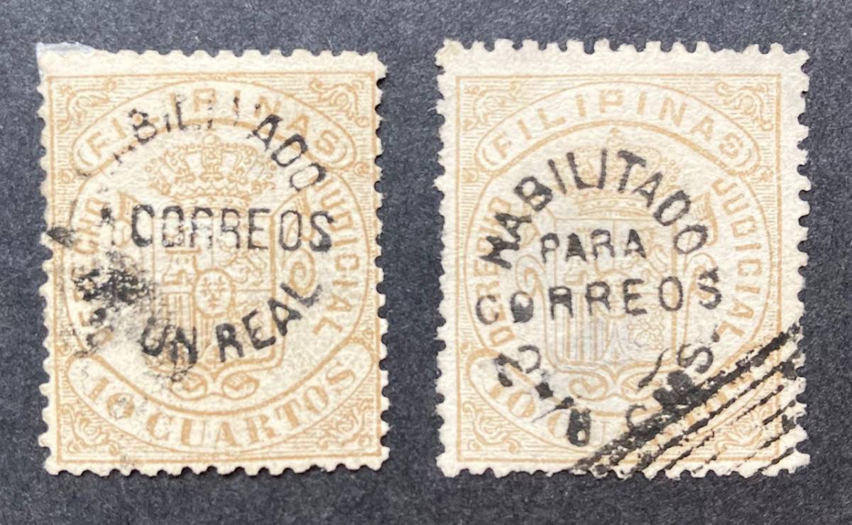 スペイン領 フィリピン 年 電信切手・各種印紙に郵便料金額面