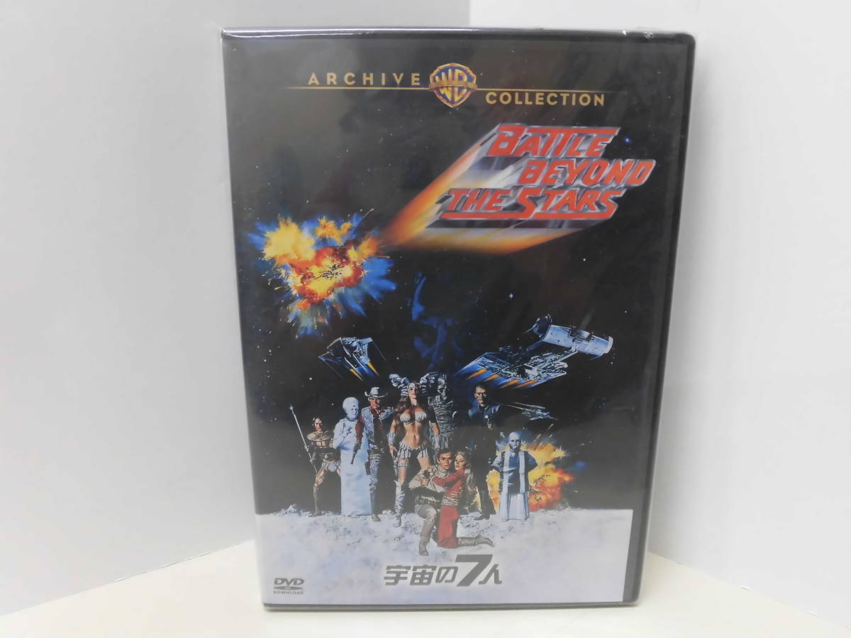 10592B◎DVD 宇宙の7人 リチャード・トーマス Battle Beyond the Stars