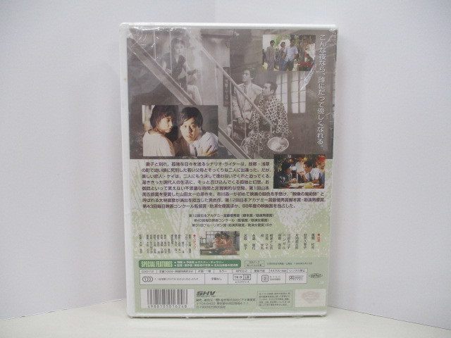 10636P◎DVD 大林宣彦監督作品 異人たちとの夏 風間杜夫/秋吉久美子/片岡鶴太郎/名取裕子 他◎未開封【送料無料】_画像2