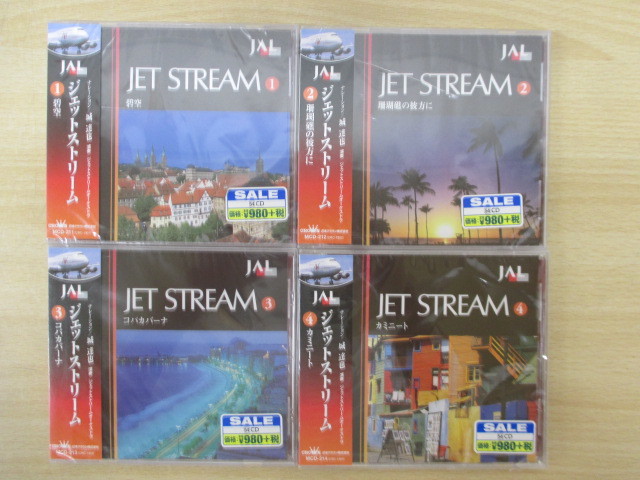 10928F◎CD JAL JET STREAM ジェットストリーム ジェットストリームオーケストラ 1～10枚セット◎未開封_画像4