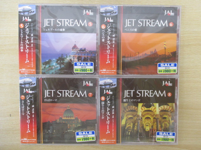 10928F◎CD JAL JET STREAM ジェットストリーム ジェットストリームオーケストラ 1～10枚セット◎未開封_画像6