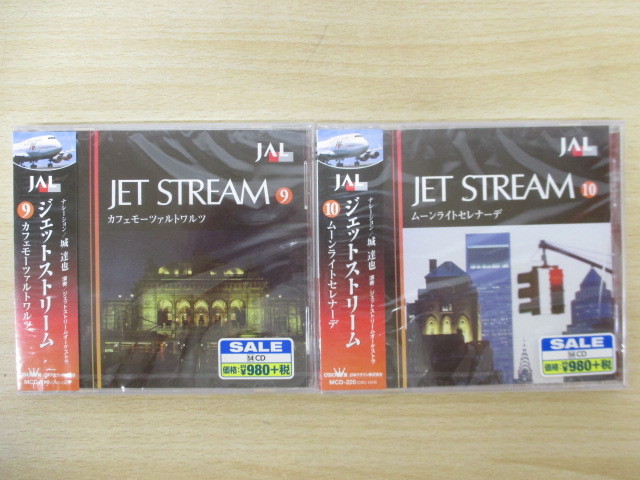 10928F◎CD JAL JET STREAM ジェットストリーム ジェットストリームオーケストラ 1～10枚セット◎未開封_画像8