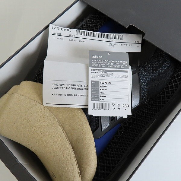 adidas/アディダス ULTRA 4D/ウルトラ 4D スニーカー FW7089/28 /080_画像9