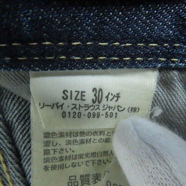 Levis/リーバイス ENGINEERED/エンジニアジーンズ EJ026-0002/30 /060_画像5