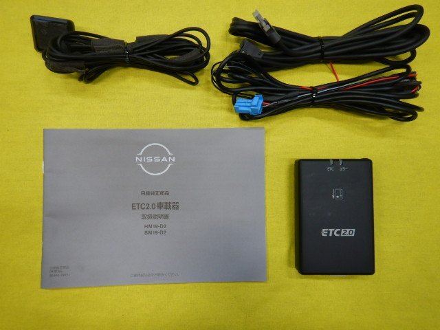 ◆日産純正　ETC 2.0◆CY-DND8J0JT◆普通車登録　ナビ連動　取扱説明書　ノート　e-POWER　【23101308】_画像1