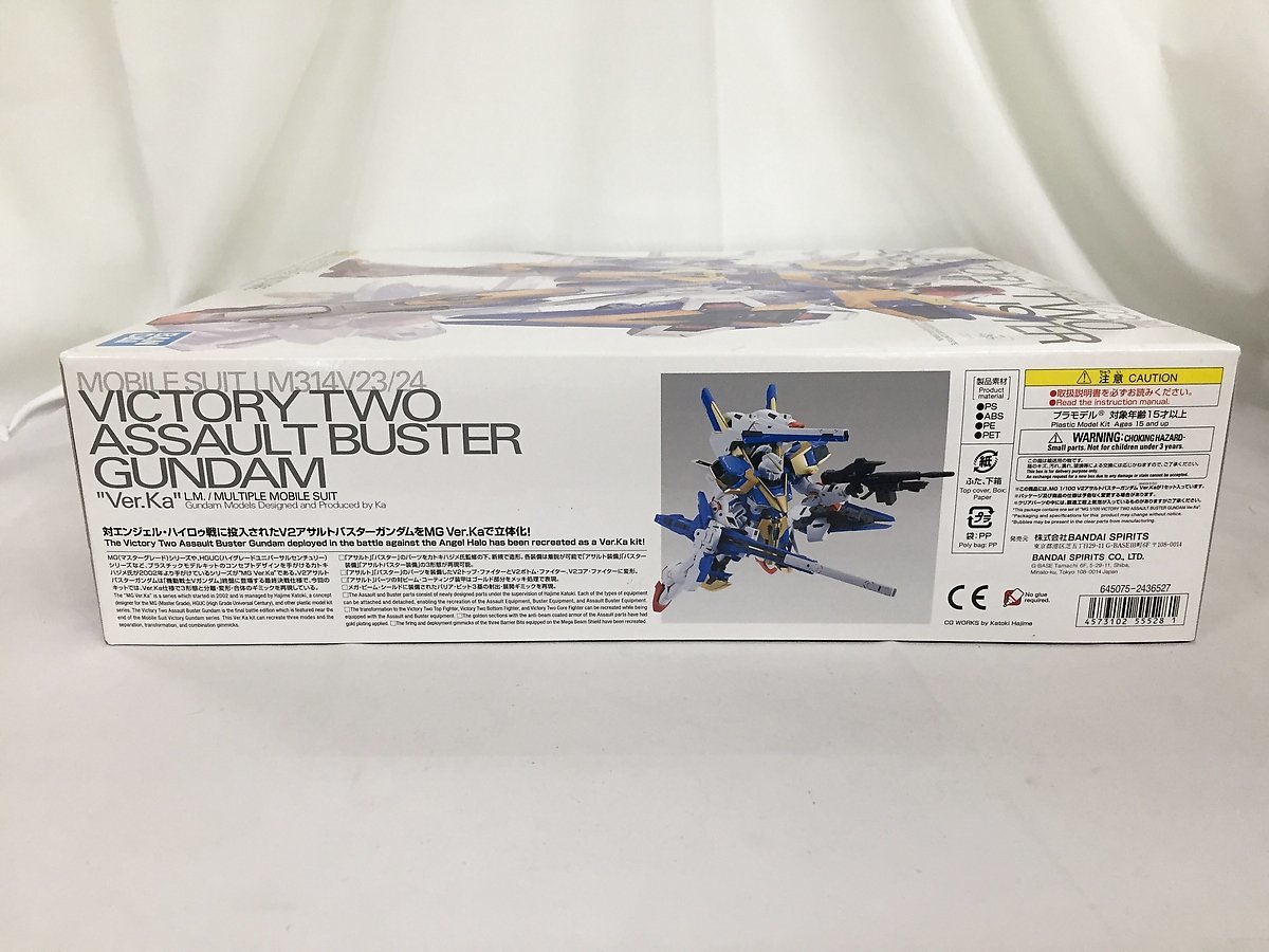 【未開封】MG 1/100 V2アサルトバスターガンダム Ver.Ka 機動戦士Vガンダム プレミアムバンダイ限定_画像2