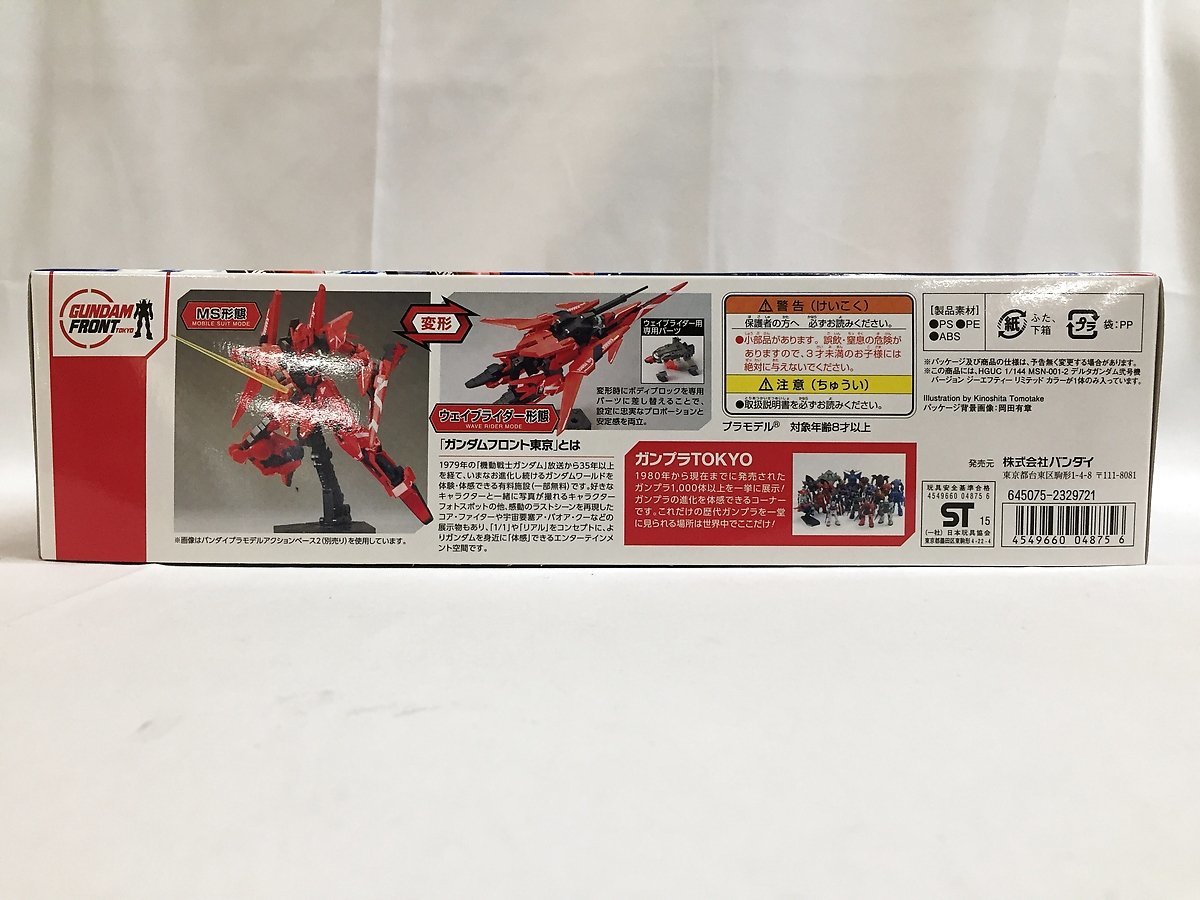 1円～】【未開封】ガンダムフロント東京限定 HGUC 1/144 MSN-001-2