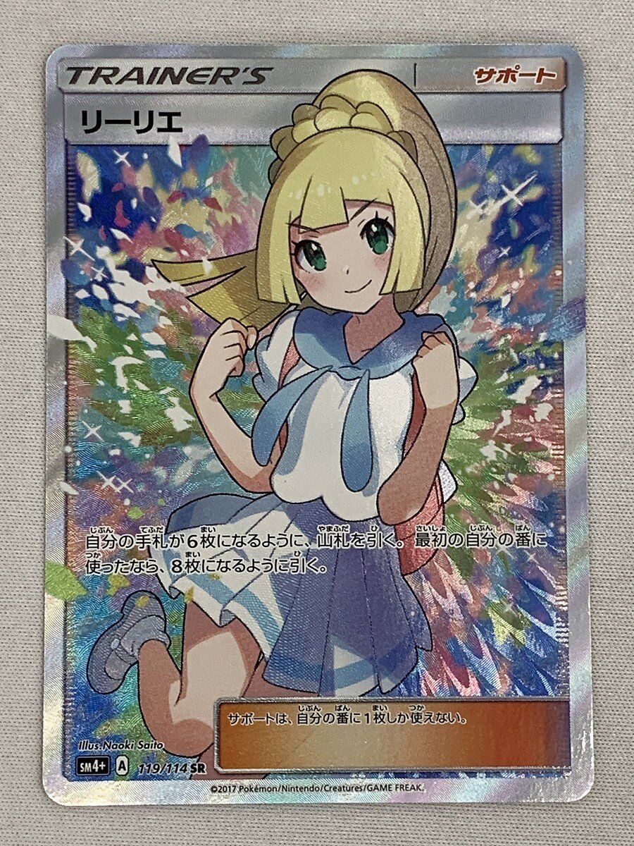 PSA10】ピカチュウ ミラー 028/114 GXバトルブースト SM4+-