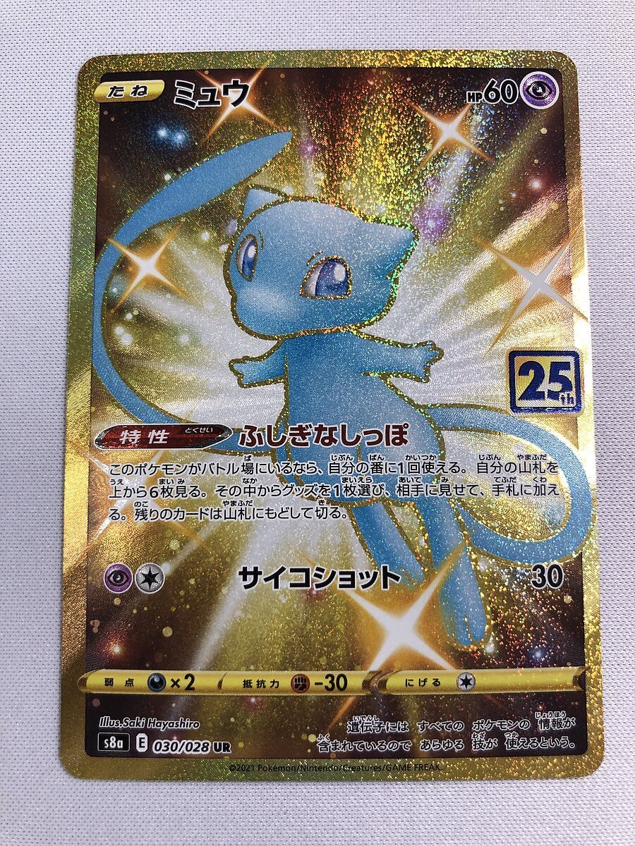 トップ ポケモン ポケカ カイ SR PSA10 美品 スペースジャグラー