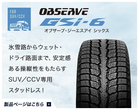 【新品特価－4本セット】255/70R18 113Q GSi-6【2023年製】◆トーヨー オブザーブ TOYO GSI6●ショップへ直送なら送料が安い！_画像1