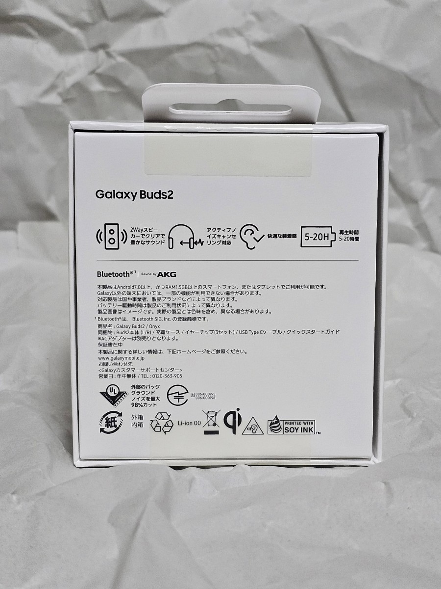 新品未開封】Galaxy Buds2 Bluetooth イヤホン ワイヤレス オニキス SM