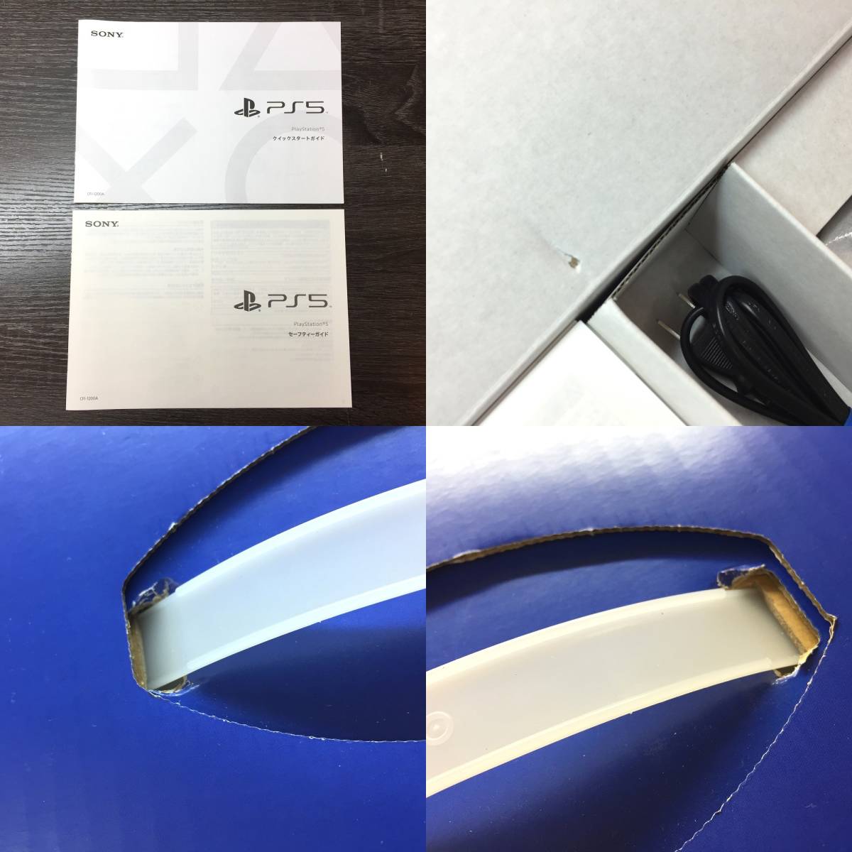 057 SONY PS5 PlayStation5 CFI-1200A01 本体 ディスクドライブ 825GB