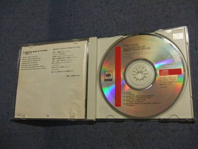 40★音質処理CD★ベスト・オブ・フロイド～時空の舞踏★ Pink Floyd　1988年・国内　難有・レンタル落ち　プログレ★改善度、多分世界一_画像5