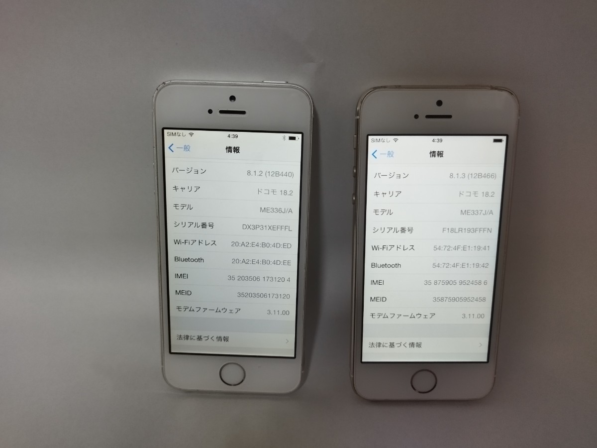 ジャンク扱い】iPhone5S 2台セット iOS8.1.2、8.1.3ドコモ判定