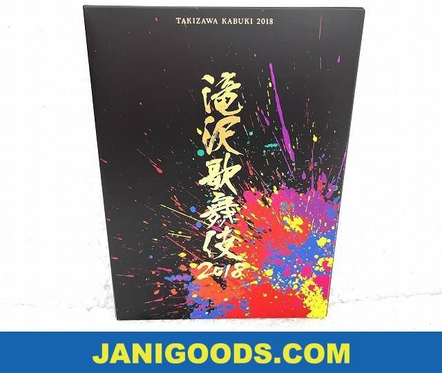 ジャニーズ 滝沢秀明/Snow Man DVD 滝沢歌舞伎 2018 初回盤A 【美品 同梱可】ジャニグッズ|人、グループ別 ジャニーズ 滝沢秀明/Snow Man DVD 滝沢歌舞伎 2018 初回盤A 【美品 同梱可】ジャニグッズ|人、グループ別