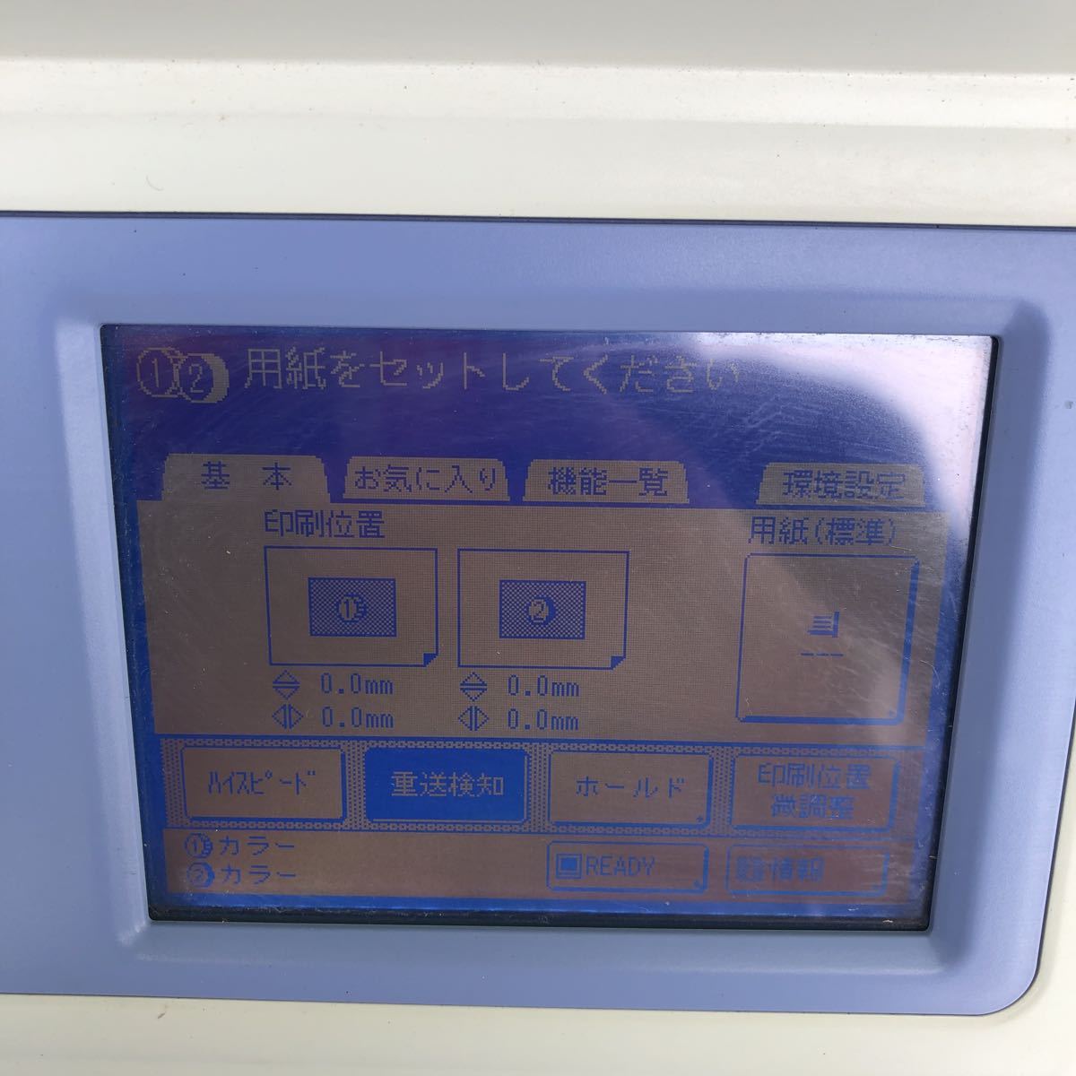 ■ガレージセール■理想科学　RISO リソー　２色印刷機　MD5450 取説付　インク　マスター　大量おまけ　愛知県豊田市引取対応