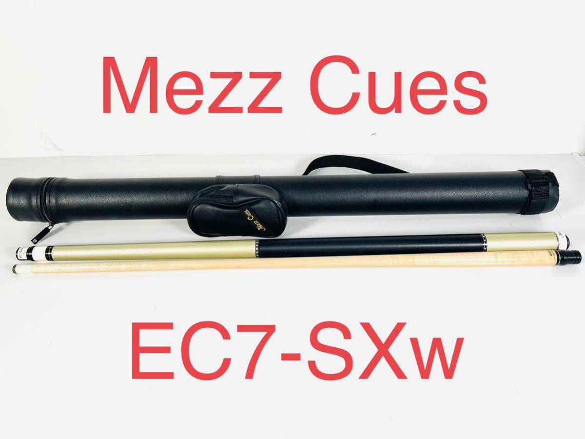 美品　Mezz Cues EC7-SXw WD700 純正ケース付き　ビリヤードキュー リミテッド　レアカラー
