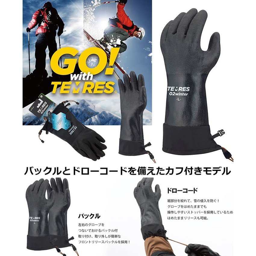 テムレスブラック Ｌサイズ 最安値 TEMRES 02 Winter 送料無料 数量限定 カフ付 SHOWA (ショーワグローブ) 黒テムレス 　ＤＩＹ_画像1